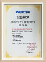 奧泰斯電子代理授權(quán)書(shū)