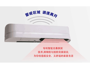 AB-20NV    智能光幕探測器